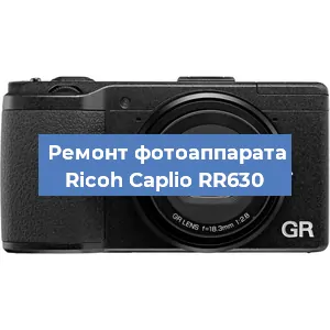 Замена матрицы на фотоаппарате Ricoh Caplio RR630 в Ижевске